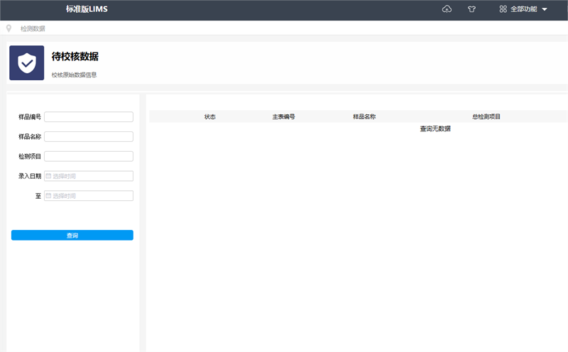 麻豆AV下载数据采集