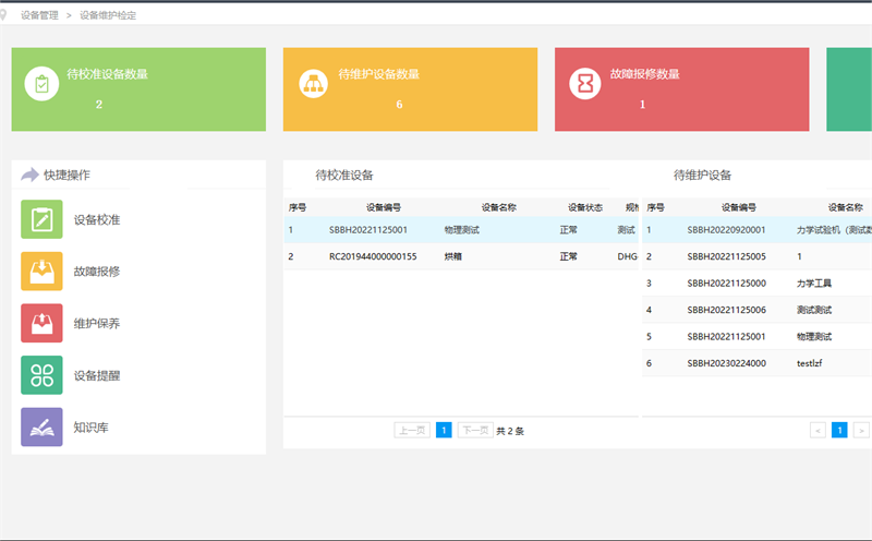 麻豆AV下载设备维护
