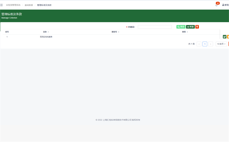 麻豆AV下载系统