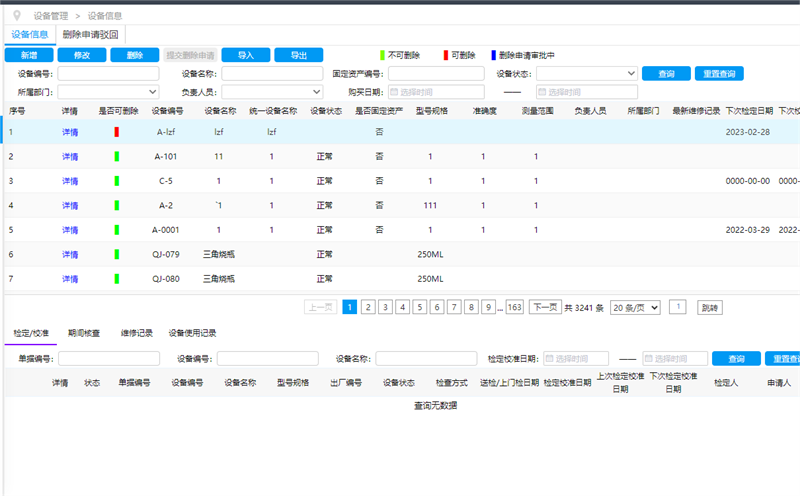 麻豆AV下载设备管理